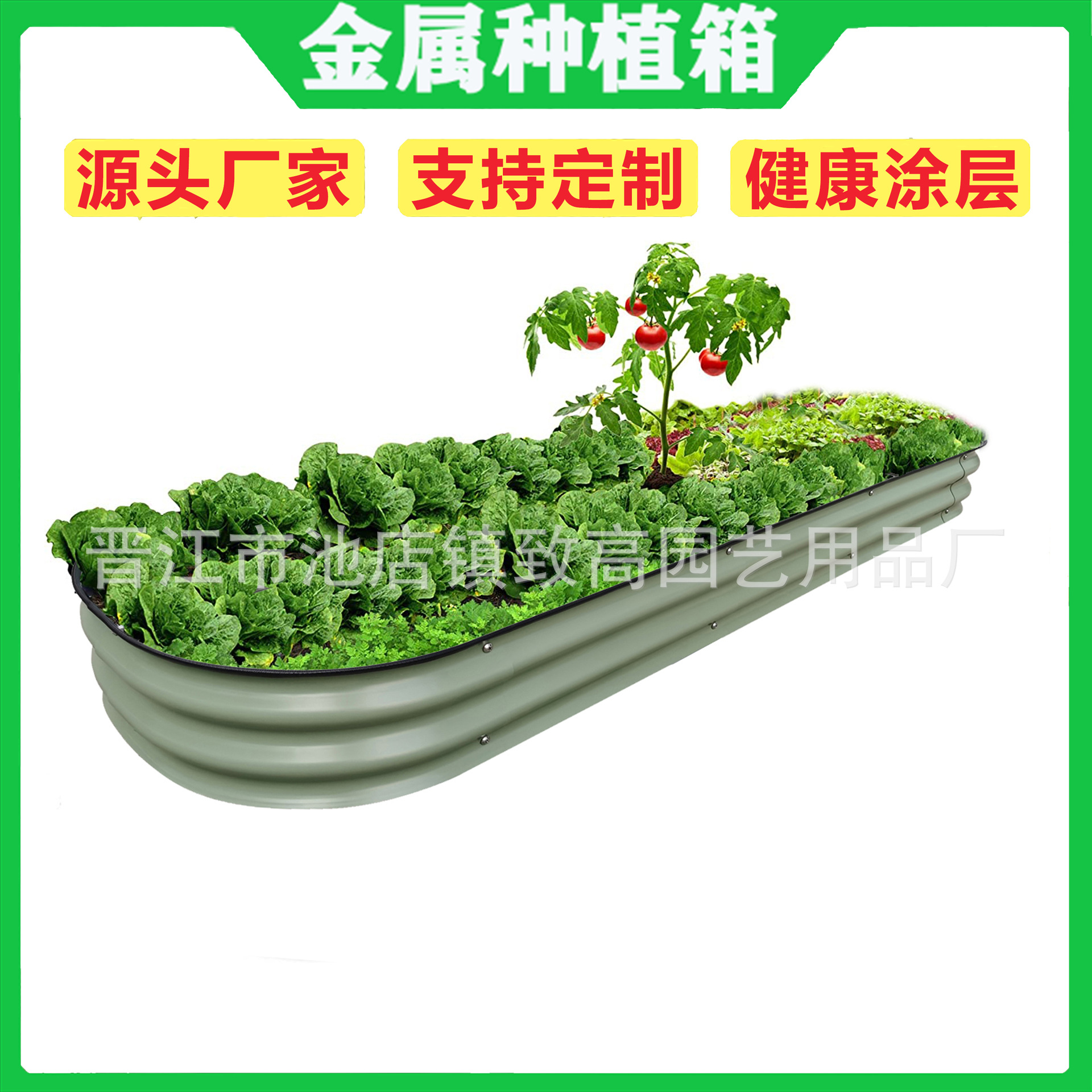 晋江市池店镇致高园艺用品厂