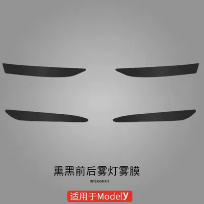 Auto Color Change Film — Transparent Film - tesla-y-front-and-rear-fog-lights-blackened-model-high-quality-tpu-special-car-data-can-be-distributed-and-shipped-on-behalf-of-others