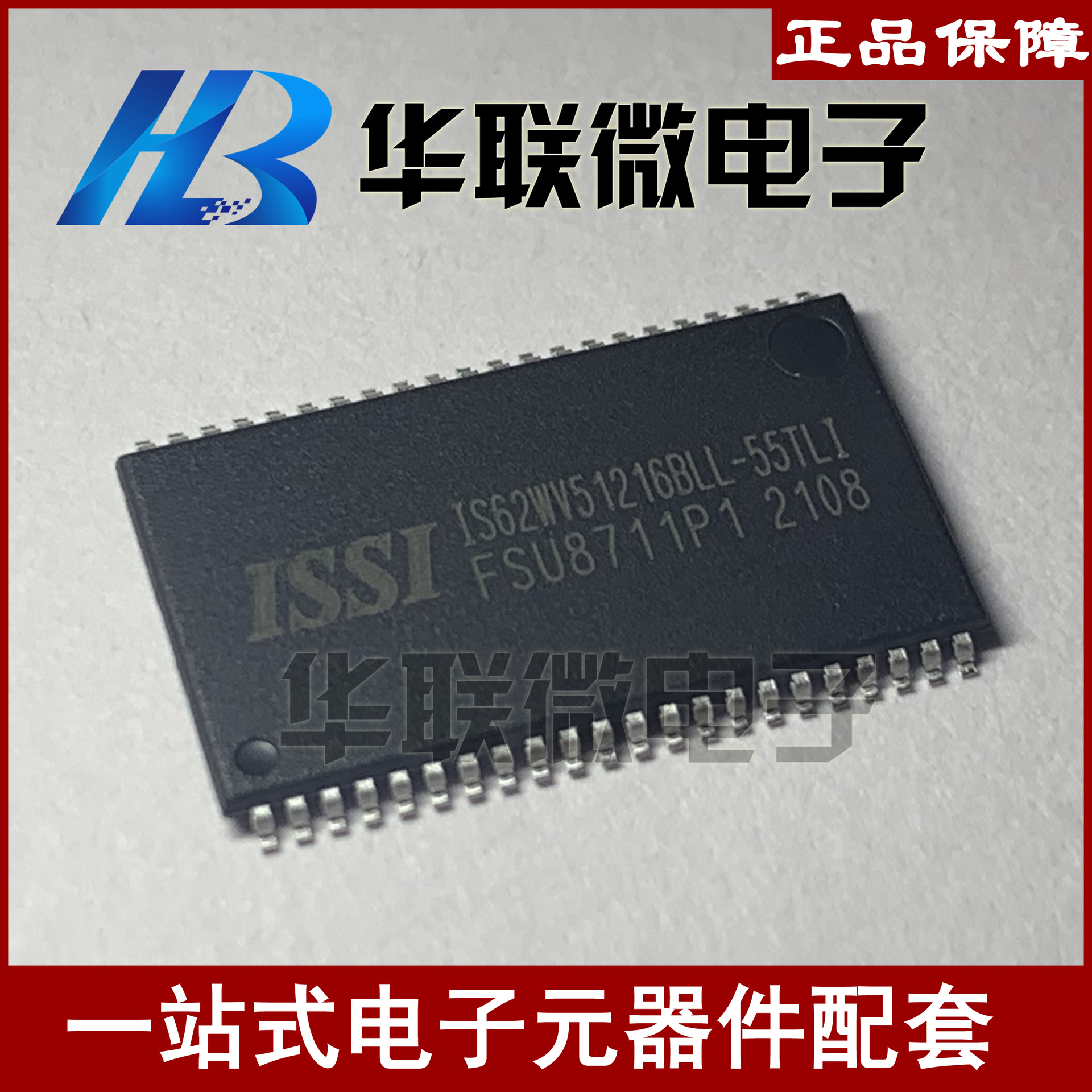 【实拍】ISSI存储器IS62WV51216BLL-55TLI 全系列全新原装现货