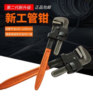Pipe Wrench Household Universal New Pipe Wrench Installation Pliers Pipe Wrench Tool Multi-Functional Water Pipe Wrench British Pipe Wrench Wrench