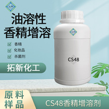CS48�������㾫���ܼ�ɱ������ױƷ��ϴ��ɱ���͸���㾫���ܼ�