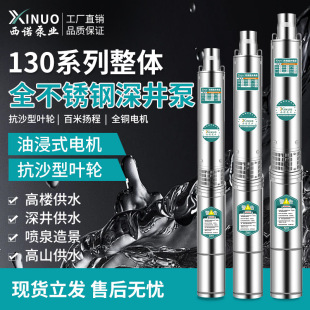 ��130QJD���C8-35��220v���P䓴�������ˮ����ù�ȴ�������ˮ