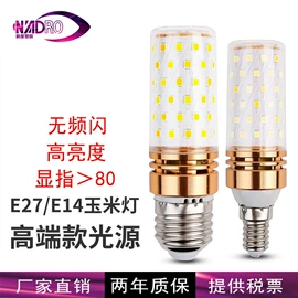 射灯;筒灯;吸顶灯