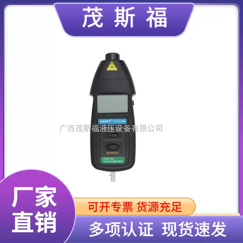 SAMPO转速计DT2236B测速表 DT2236B 光电+非接触式两用转速表