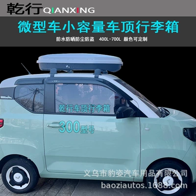 Roof box | luggage roof box luggage