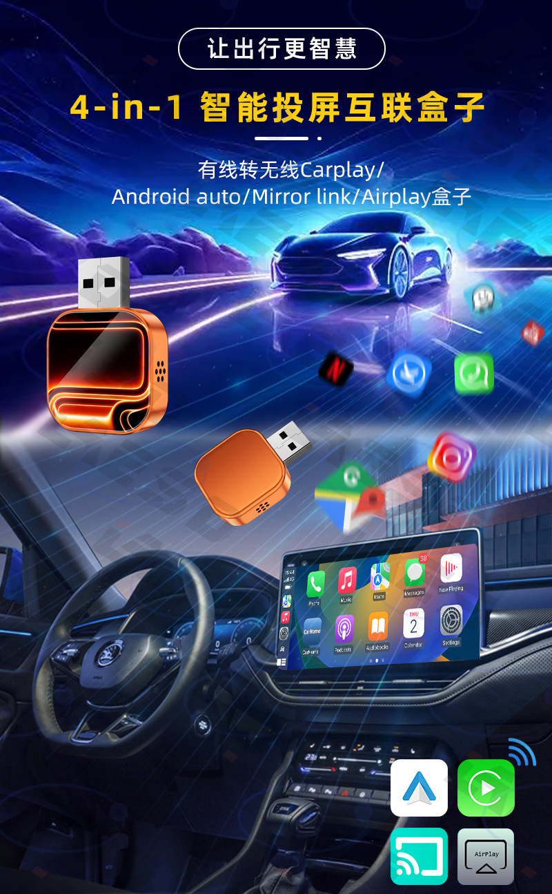 Four-In-One Car-Machine Connectivity Module, Intelligent Reverse Control Carplay Wireless Box, Mirror Screen Projection Carplay Box