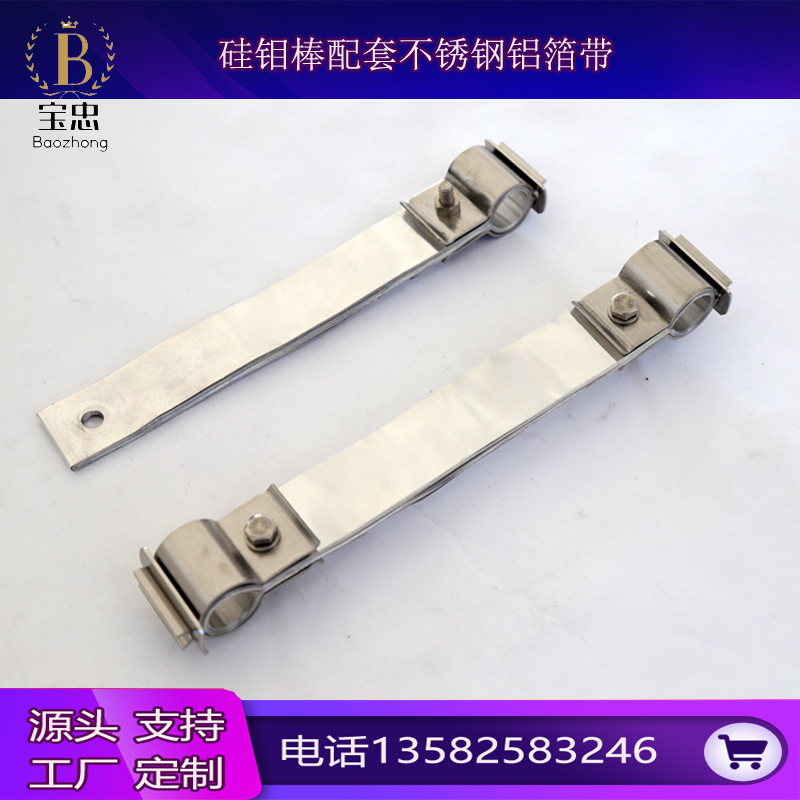 硅钼棒卡具双环卡具夹具连接带导电带铝连接带固定夹块铝箔带