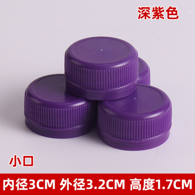 Dark purple small mouth 100 pieces; pe