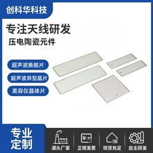 ��������늓Q��Ƭ PZT����մ�����Ƭ ����Ƭ �����մ�Ƭ