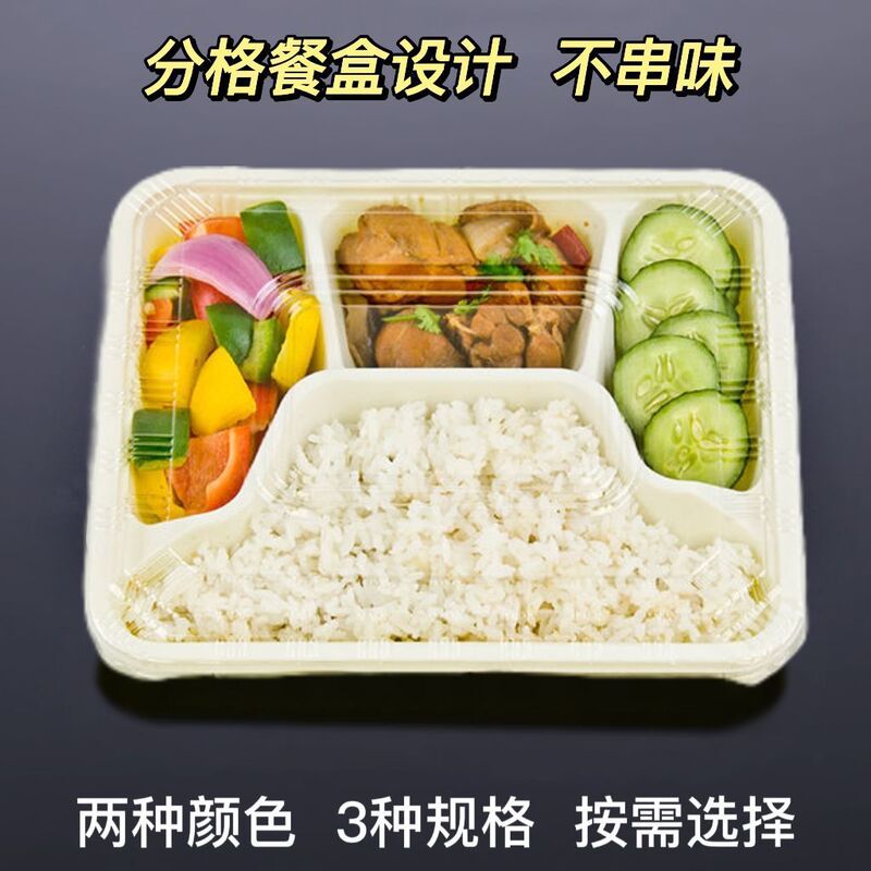 一次性餐盒长方形四格外卖打包盒批发加厚塑料盒饭饭盒带盖食品级|undefined