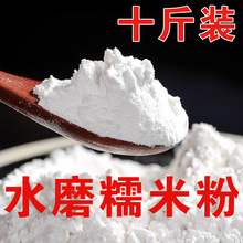 10斤东北水磨糯米粉 江米粉家用散装汤圆粉面糍粑粘饼雪媚娘自然