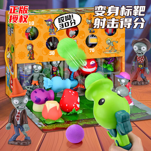 Rongdafeng Plants Vs. Zombies Toys New Full Set of Target Shooting Gift Box 28 Pieces in Stock