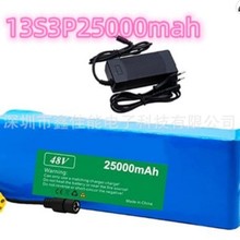 늄�����܇늳� 48v�늳�25Ah13��3�K+�����18650��x��늳ؽM