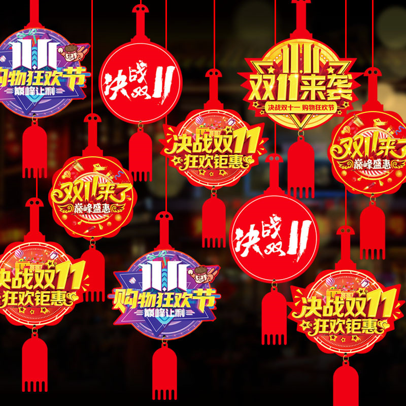Double Eleven Atmosphere Arrangement double 11 E-commerce Decoration Shopping Mall Shop Small Hanging Decoration Carnival Activities Wave Flag Flower