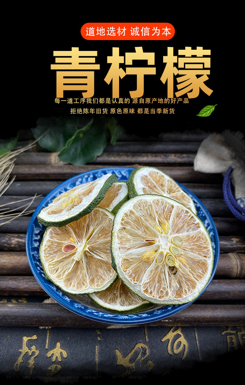 Dried Green Lemon Slices Qing Ning Meng Pian Natural Dried Fruit Slices for Tea and Culinary Use 500g overview