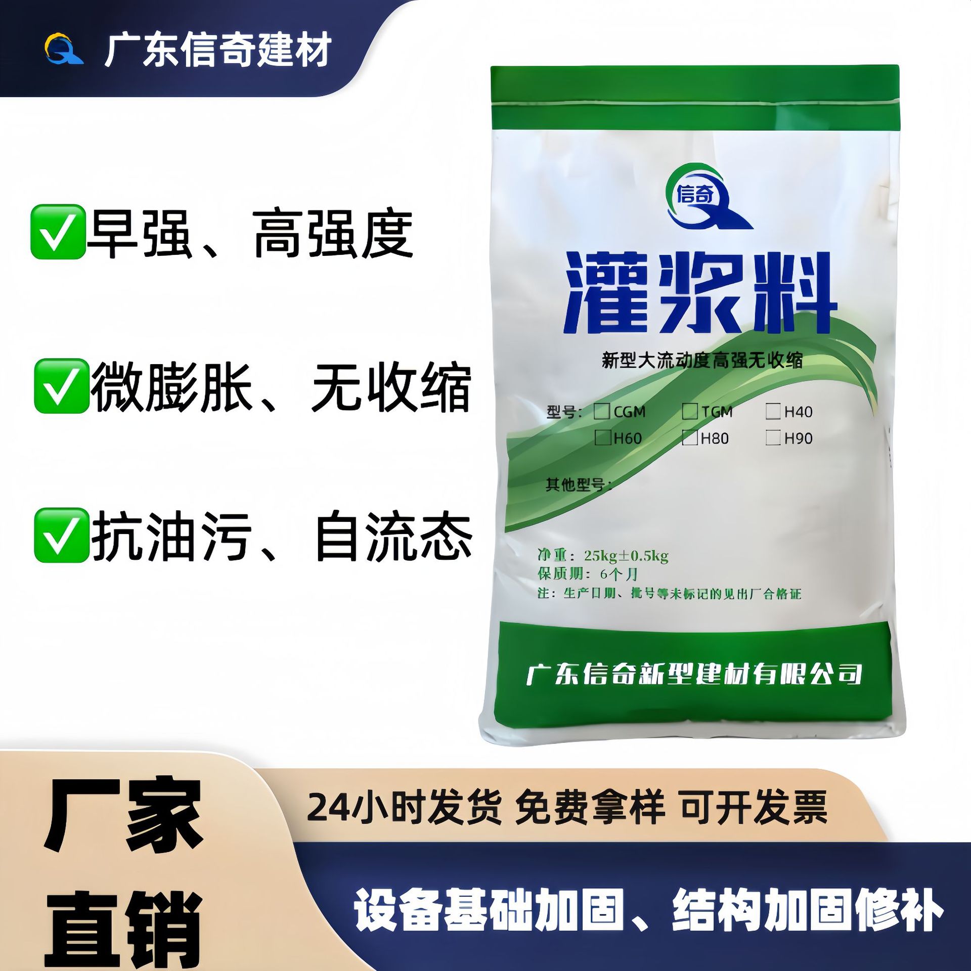 现货供应灌浆料c40c60多种规格可选结构加固高强无收缩灌浆料