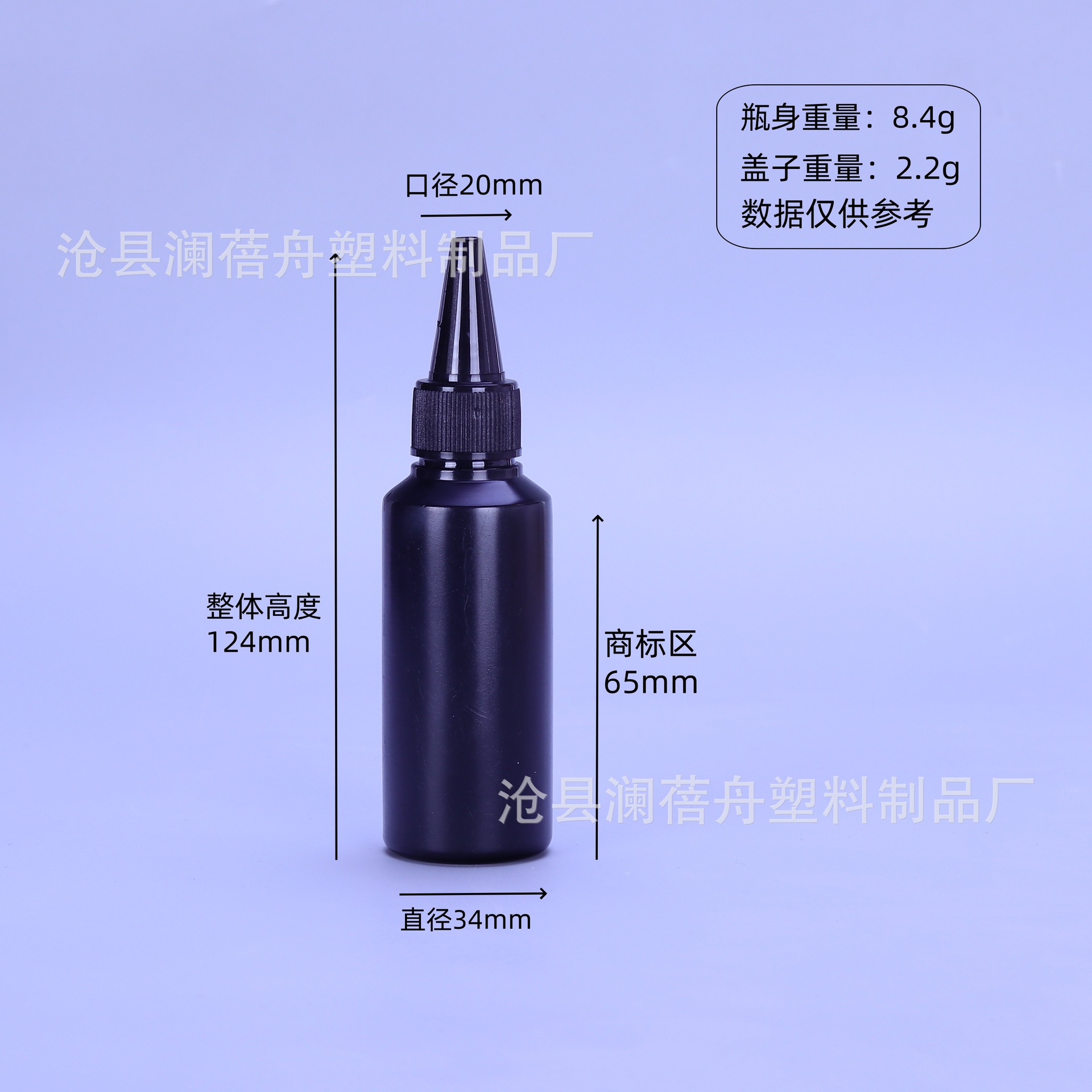 尖嘴瓶60ml斜肩