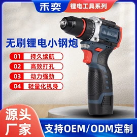 手电钻;电动扳手;电动角磨机