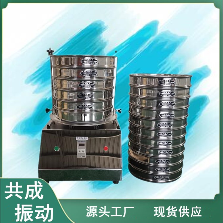 试验筛 分析检测专用200标准筛 直销实验室用小型振动筛 可定时