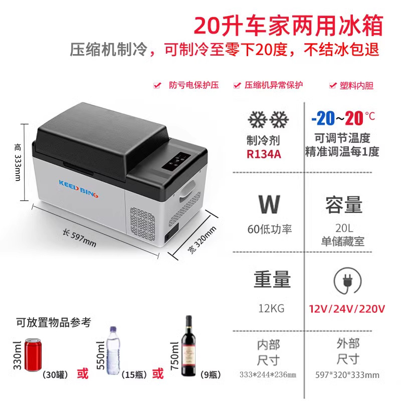 科億徳 車載冷蔵庫 コンプレッサー式 車載・家庭両用 冷凍・冷蔵 12V24V 小型 アウトドア専用冷凍庫|undefined