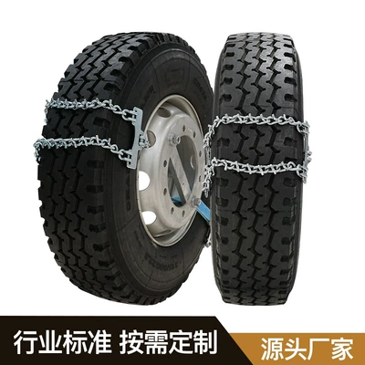 Truck Emergency Chain Thickened and Encrypted Tire snow chain