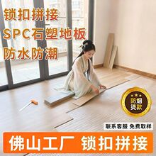 SPC�i��PVCʯ�ܵذ忨��ʯ�����ø���Ӻ�4.0mm
