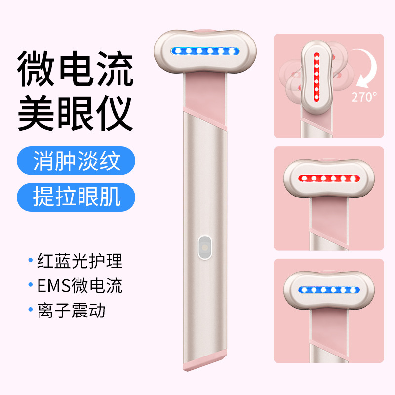クロスボーダー電動美眼器美容器薄め細目くま引き引き締め誘導器emsマッサージ器|undefined