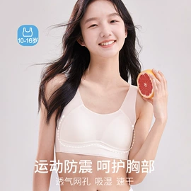 少女文胸;哺乳文胸;中老年文胸