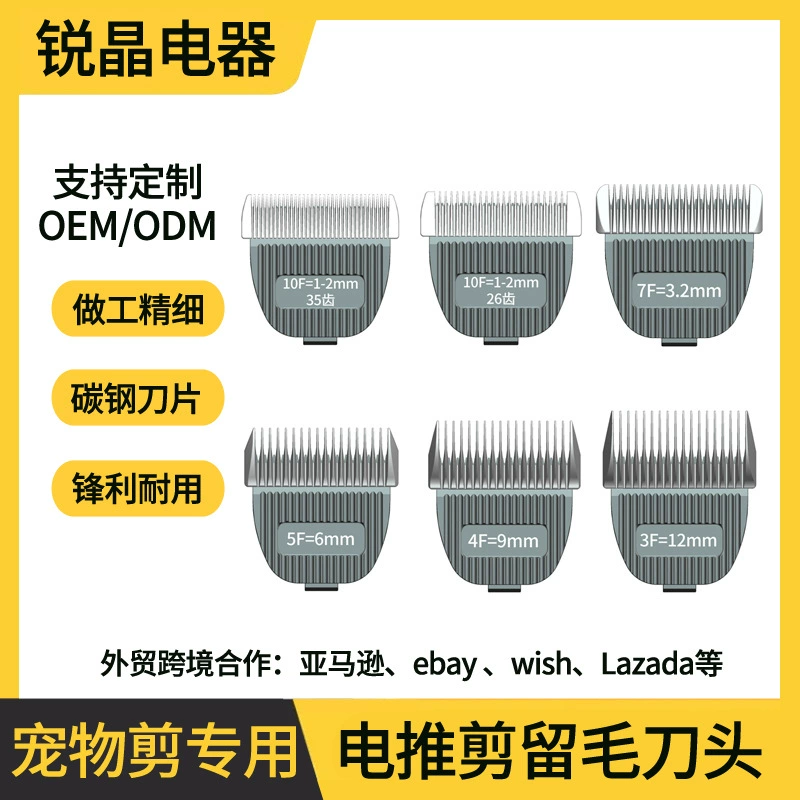 Подходит для Cordes Shenbao James Laowan Brothers, электрическая машинка для стрижки домашних животных, сменная головка для утолщенных волос