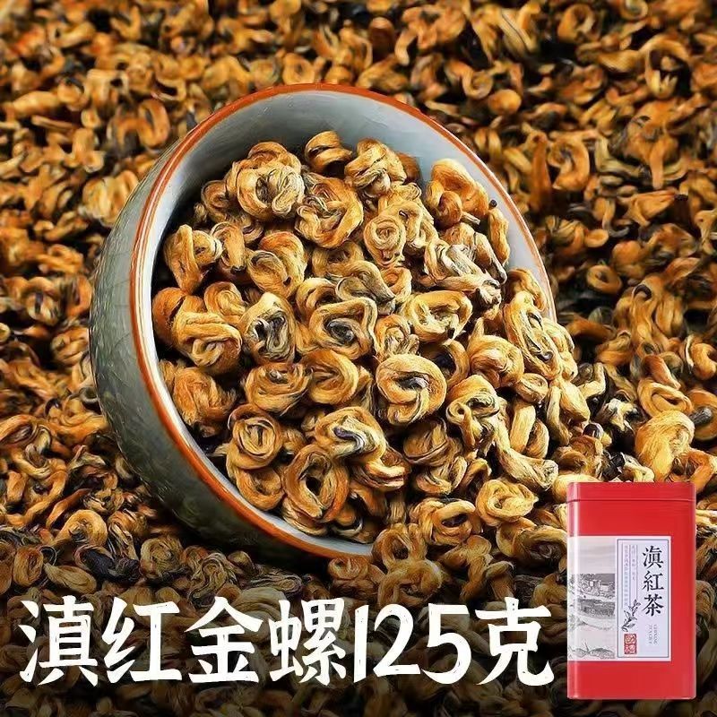 特級楚紅金螺2024新茶紅碧螺雲南鳳慶古樹蜜香耐泡型ばら積茶葉卸売り|undefined