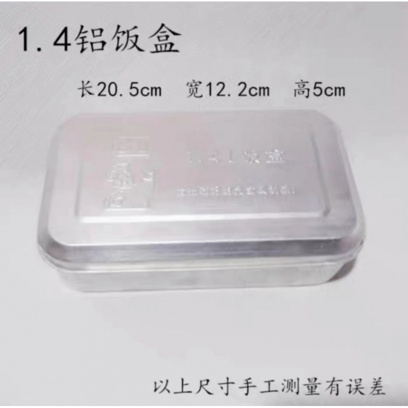 呂弁当箱アルミ製旧式弁当箱実験レトロ弁当箱アルミ箱蓋付き高温滅菌実験消毒弁当箱|undefined