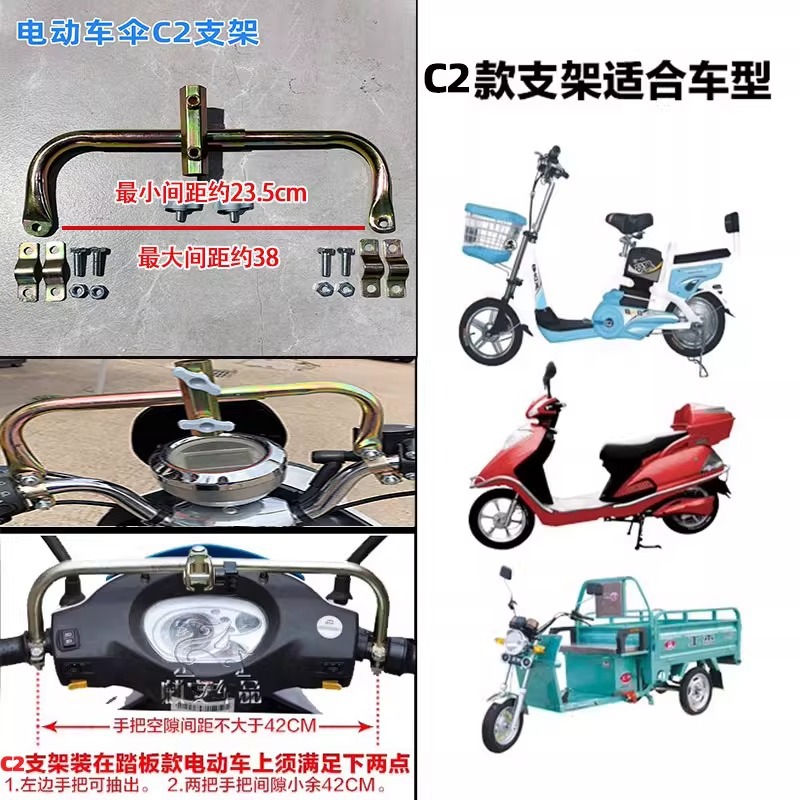 Electric Vehicle Umbrella Holder Holder No. 9 Battery Vehicle Sunshade Rearview Mirror Special Support Bracket