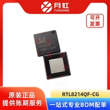 RTL8214QF-CG ��̫�W�o���հl��оƬ REALTEK/���� ���bQFN88