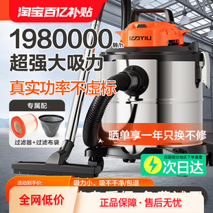 Free Shipping Yili Vacuum Cleaner Household High Suction Power Vacuum Cleaner Automatic Industrial Vacuum Cleaner