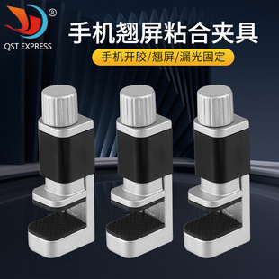 Mobile phone screen fixing clamp screen fixing clamp screen sticking clamp balance clamp screen wholesale