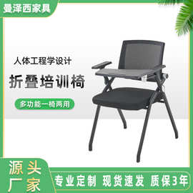 培训椅带写字板折叠会议椅网布教室椅桌椅一体办公座椅现货批发