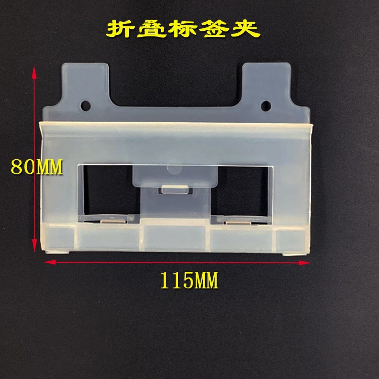 免打孔标签夹卡套看板夹卡牌塑料框周转箱仓库换标签方便卡板卡槽|ms