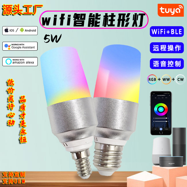 Cross-Border Direct Supply Remote Control Voice Control Dimming and Color 5W All-Aluminum Shell Tuya Wifi Smart Cylindrical Light Cross-Border Direct Supply Remote Control Voice Control Dimming and Color 5W All-Aluminum Shell Tuya Wifi Smart Cylindrical Light