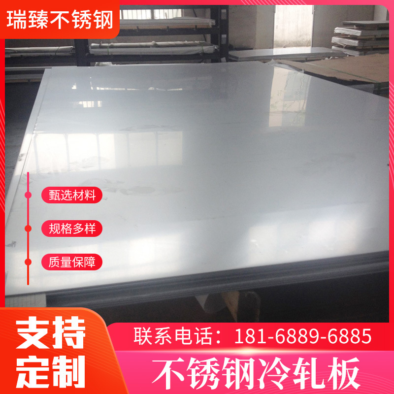 供应重庆304不锈钢冷轧板1mm不锈钢板价格质量保障钢管