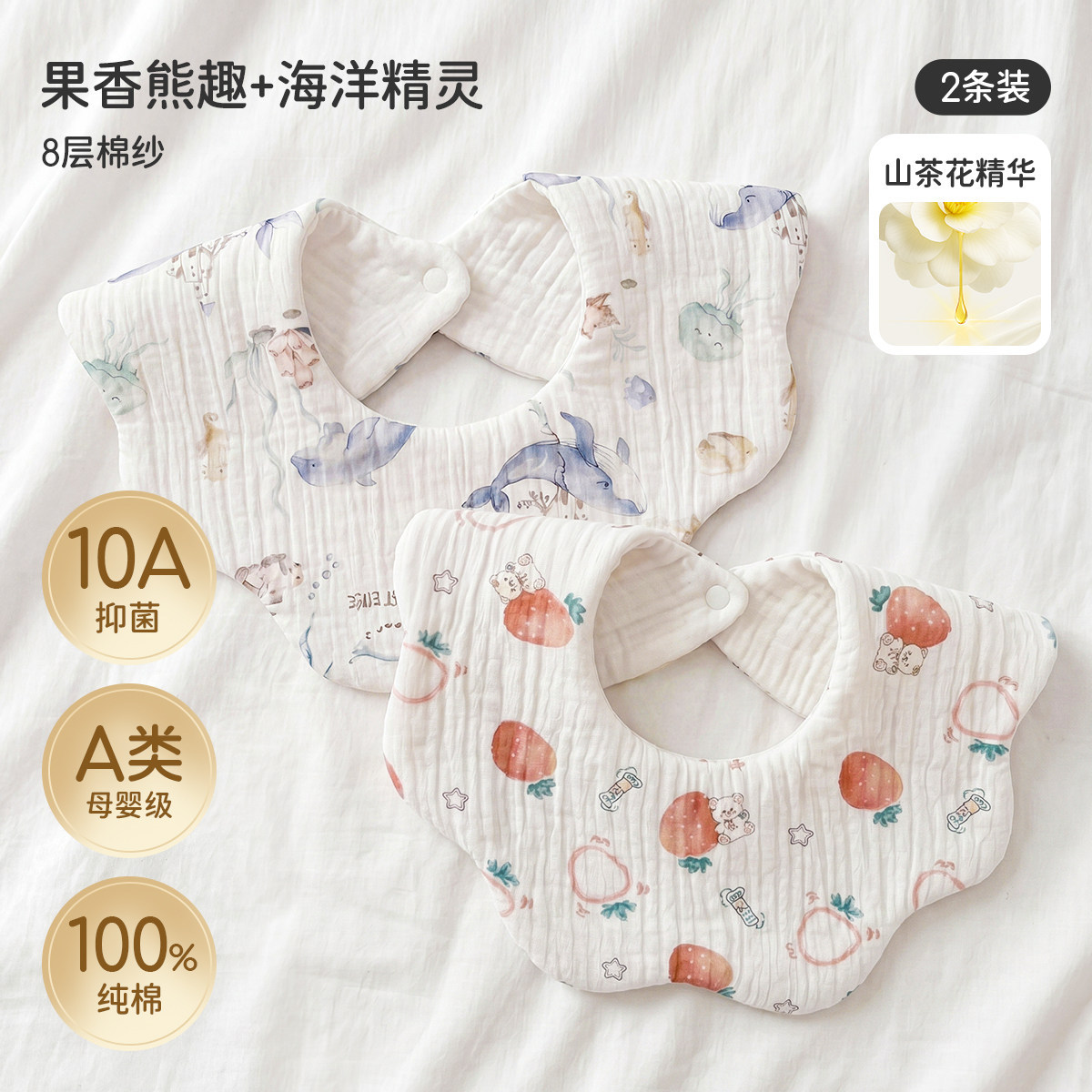 2026 waterproof - 2-pack [crepe camellia oil 10a antibacterial] fruity bear fun + ocean sprite