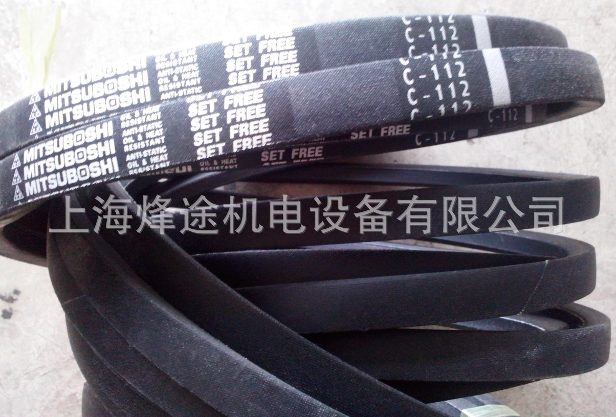 三星三角带进口皮带C110,111,112,C113,114,C115,C116,C117,C118