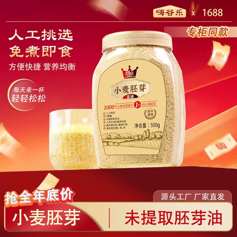 Пшеничный зародыш, богатый селеном, оригинальный вкус, 500 г, овсянка без сахарозы, готовый к употреблению порошок для замены еды, легкий, нежирный, сытость