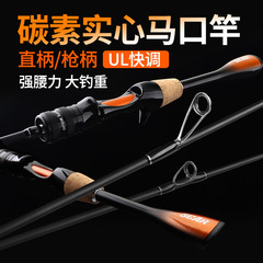 Carbon solid horse mouth lure rod ultra-light 1.8m UL ultra-soft rod slightly longer throw white strip fishing rod fishing rod