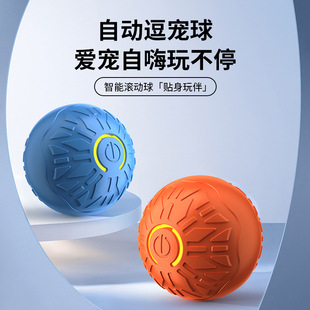 Pet Electric Jumping Ball Automatic Dog Luminous Rolling Ball Dog Toy Self-Hei Depressing Bite Resistant Ball Bleacher Ball