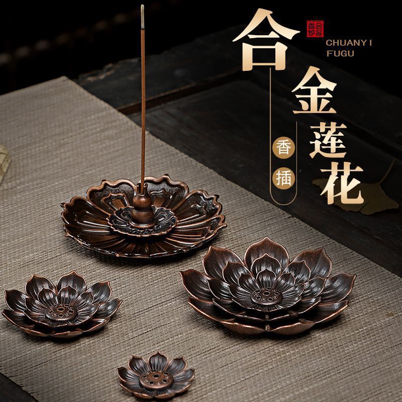 三宝莲花盘香炉香插仿古创意线香炉多用迷你多用合金檀香炉熏香炉
