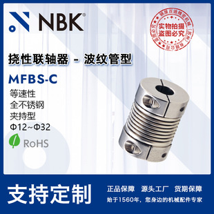NBK MFBS-C ���y�����㱳϶���P䓊A�����S�� ���Sƫ��ƫ�ǏS��