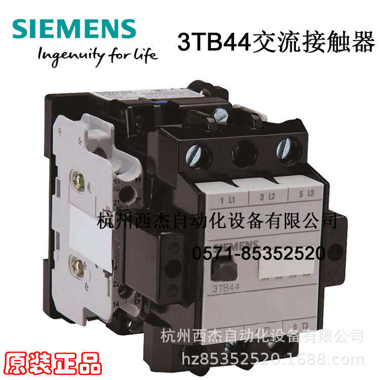 SIEMENS/西门子接触器3TB4422， 32A，2NO+2NC