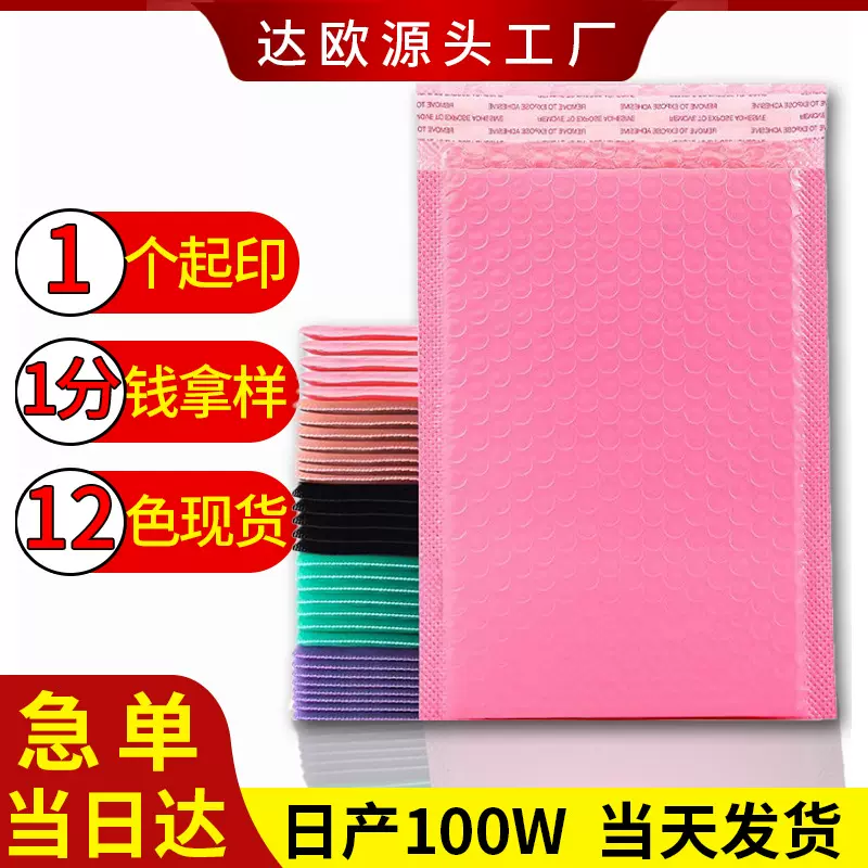 彩色气泡袋pe共挤膜加厚快递汽泡包装袋防水打包自粘泡沫气泡袋厂