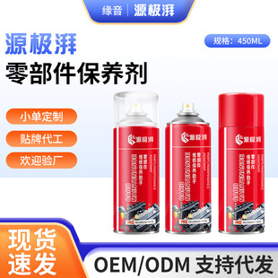 Դ�O����܇�㲿����ϴ��450ml���������T�e̼ȥ�����l�әC��ϴ��