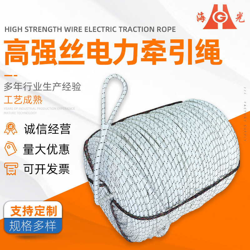 电力引绳电力施工牵引绳电力放线牵引绳杜邦高强丝牵引绳防纽编织